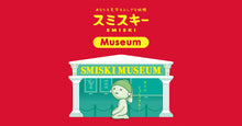 Carica l'immagine nel visualizzatore di Gallery, Smiski - Museum Series